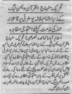 Minhaj-ul-Quran  Print Media Coverage Daily Business Times Page 2